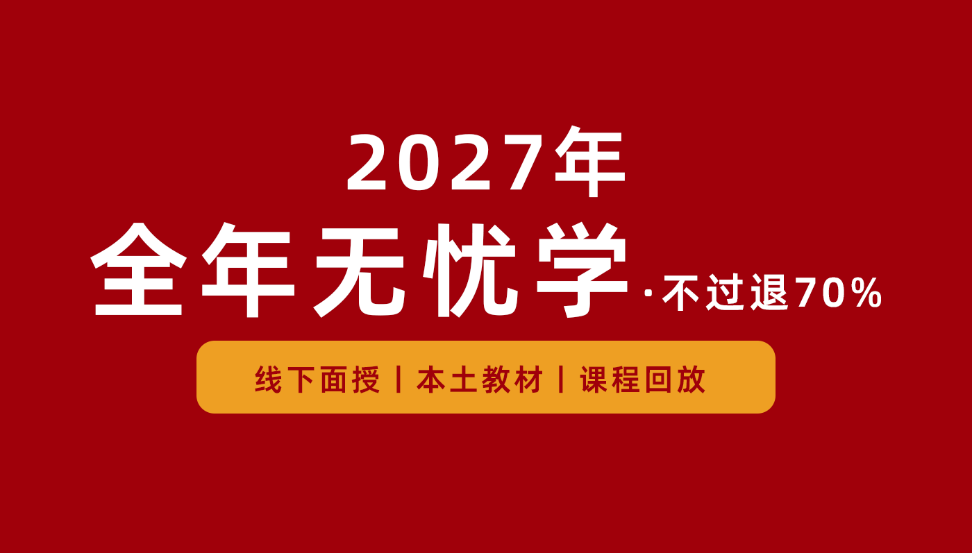 全年无忧学