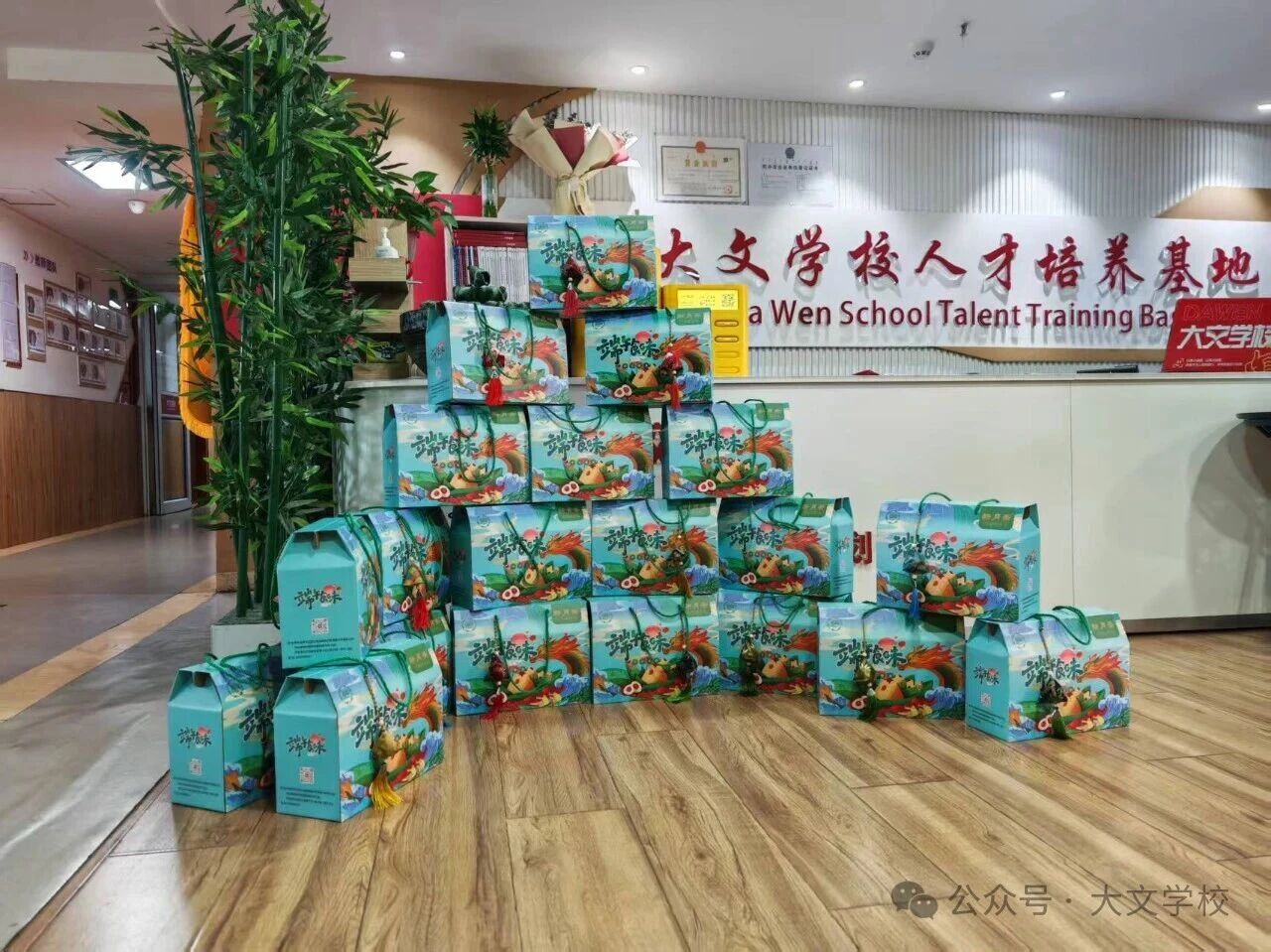 粽子&middot;艾草&middot;咸鸭蛋&middot;五彩绳｜大文专升本的员工端午礼，藏着四重心意