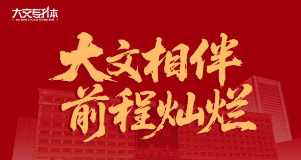 开班先摸底，成长有依据&mdash;&mdash;大文专升本暑期集训摸底测试纪实